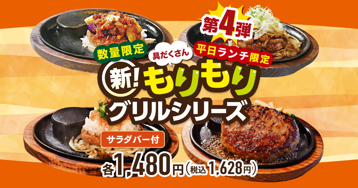 日本特注 焼肉 すだく 10,分お食事券！ 早い者勝ち - 株主優待券