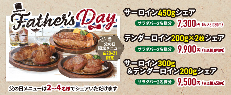 【期間限定】あさくまハウスステーキ