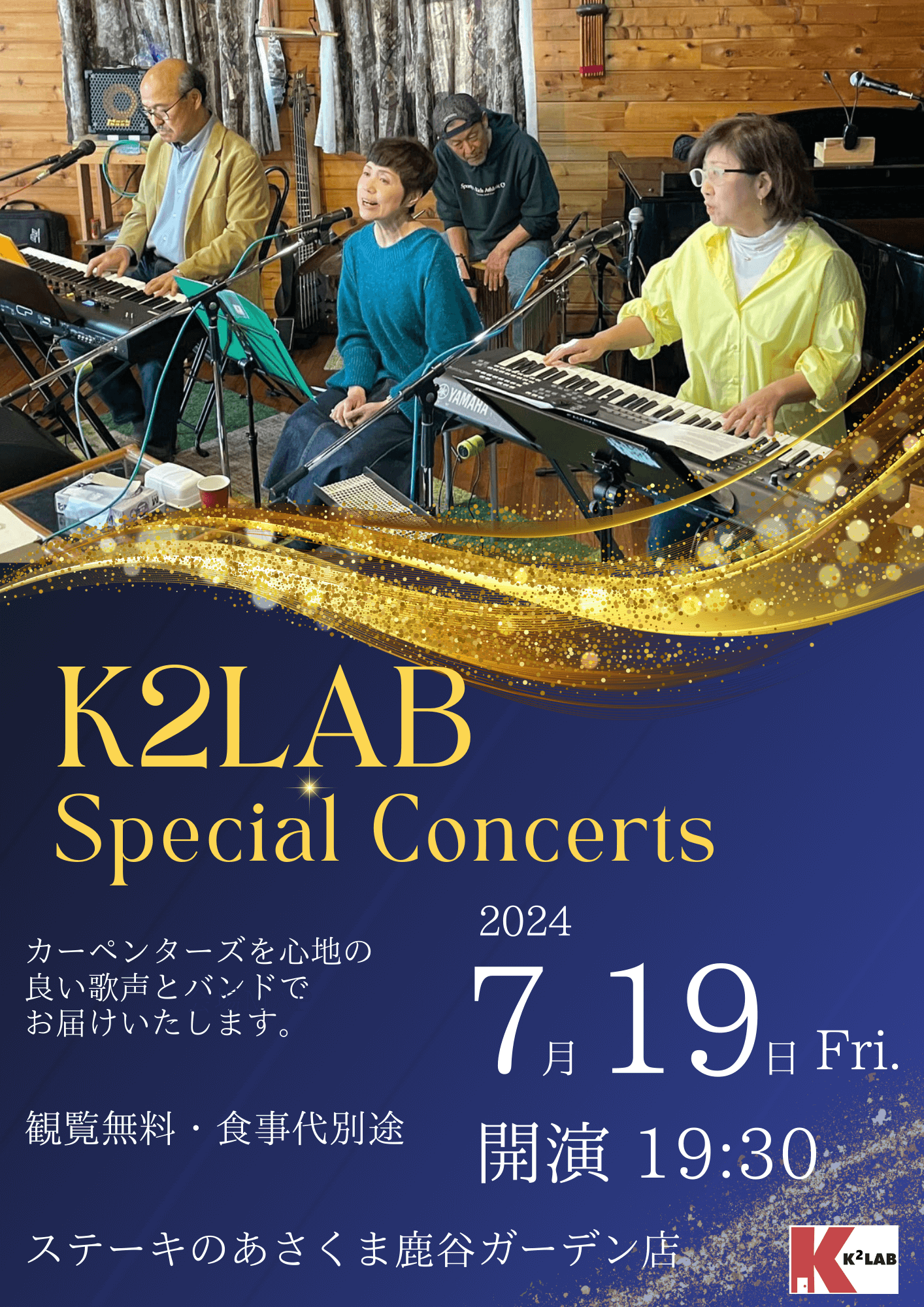 ライブイベント開催のお知らせ（K2Lab）